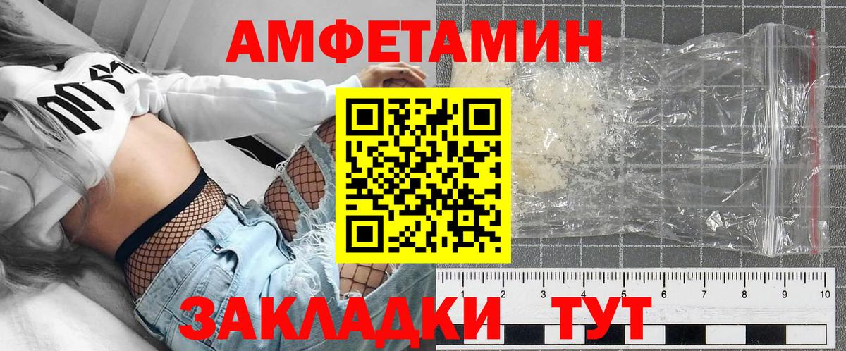 Лысьва  АМФЕТАМИН Розовый  АМФ  Вход с VPN 