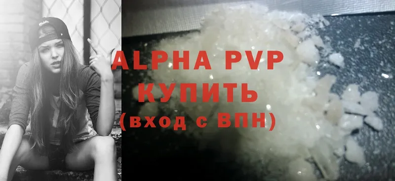 A-PVP Соль  купить наркотик  Лысьва 