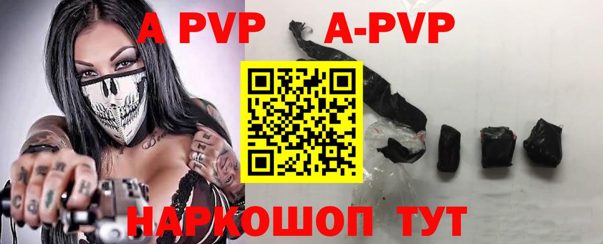 Лысьва  APVP СК КРИС  Вход с VPN  A PVP мука  Alfa_PVP VHQ 