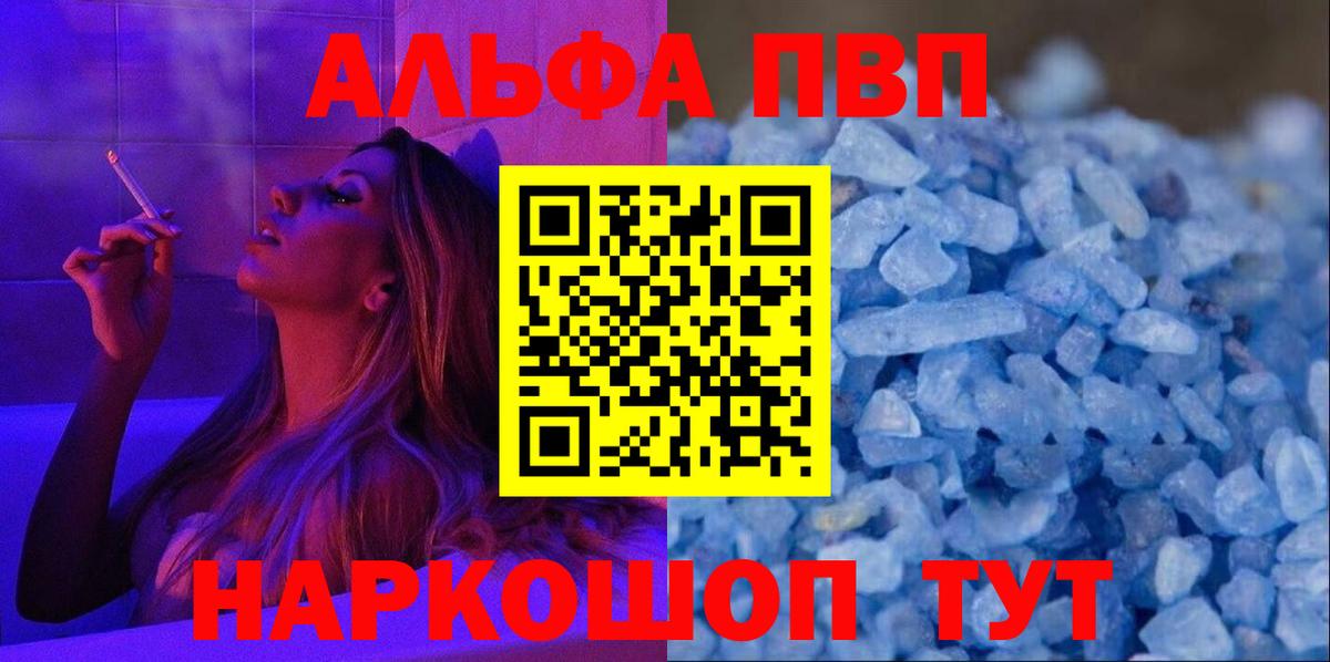 Alpha PVP Соль  Alpha PVP кристаллы  купить   Лысьва 