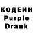 Кодеин Purple Drank George Peaslee