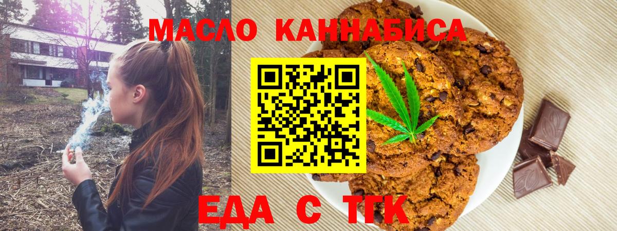 Cannafood марихуана Лысьва