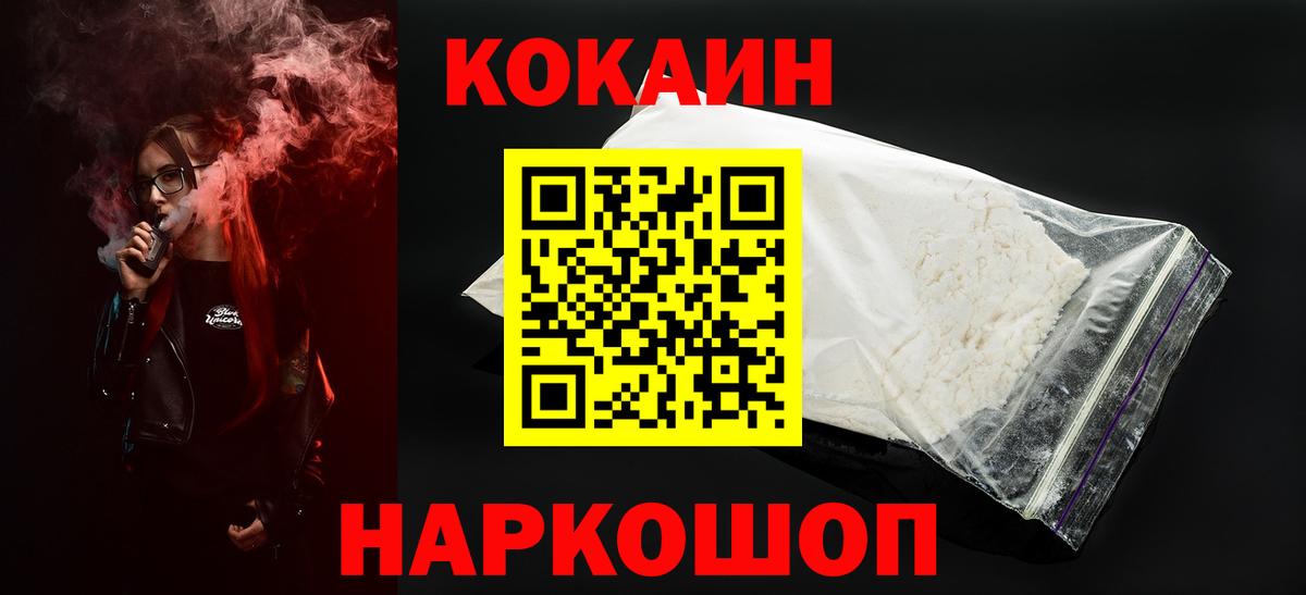 COCAIN VHQ Лысьва