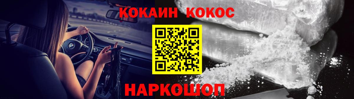  Cocaine Лысьва