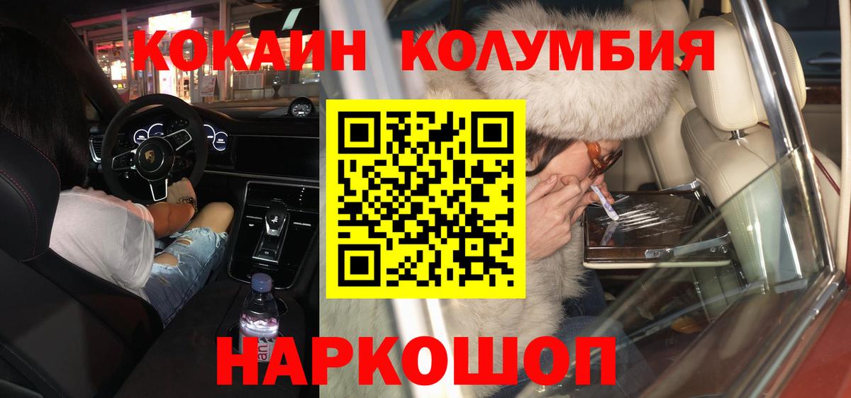 Cocaine 97%  Кокаин FishScale  Вход с VPN  Лысьва 
