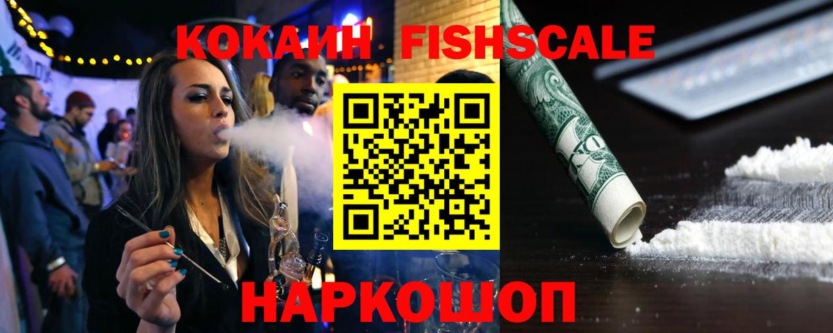 КОКАИН Эквадор Лысьва