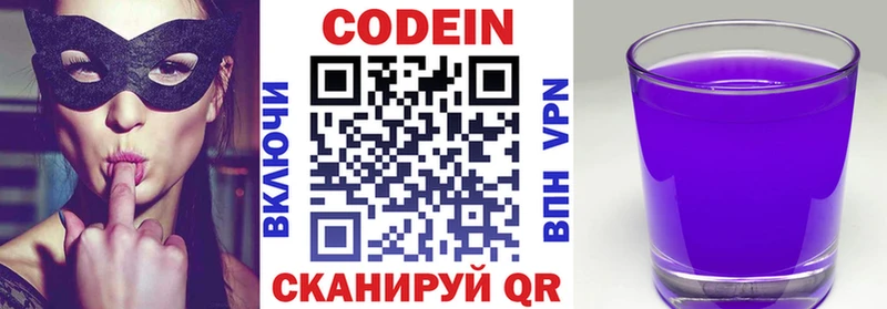 где продают наркотики  OMG ONION  Кодеиновый сироп Lean напиток Lean (лин)  Лысьва 