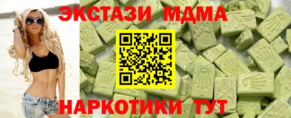 Ecstasy  OMG сайт  Экстази бентли  ЭКСТАЗИ MDMA  Лысьва  сколько стоит 