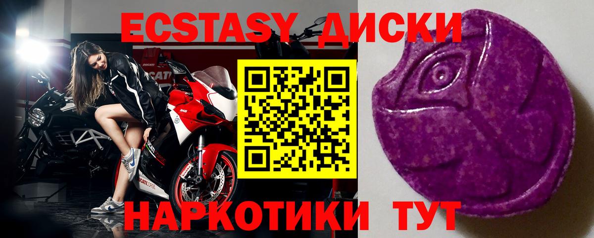 Лысьва  Ecstasy  ЭКСТАЗИ Philipp Plein  Вход с VPN  Экстази ешки 