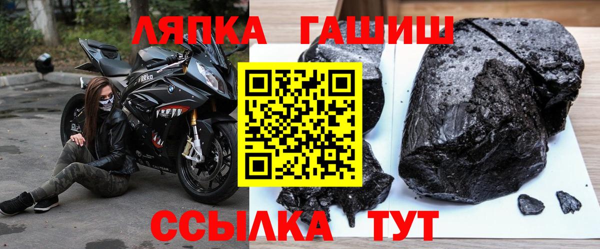 ГАШИШ Изолятор Лысьва