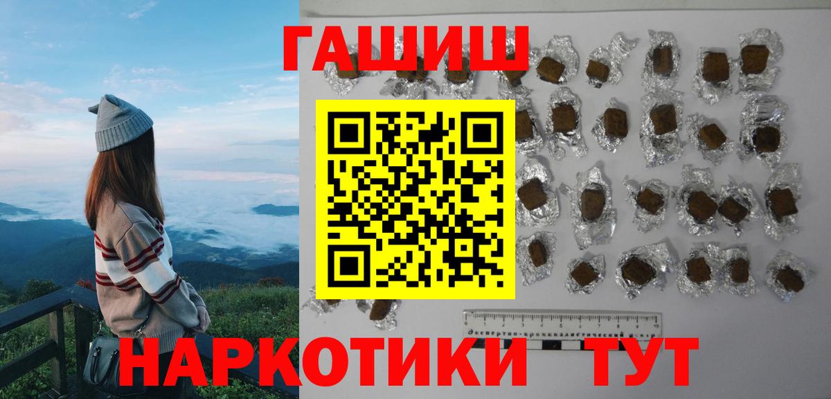 купить наркотик  ГАШИШ индика сатива  ГАШ  Вход с VPN  Лысьва 
