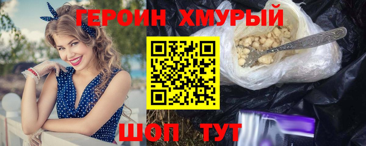 Героин гречка Лысьва