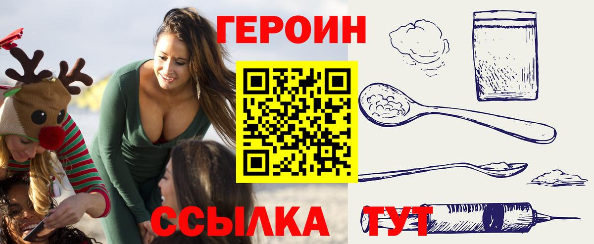 ГЕРОИН Афган  Героин  Лысьва 