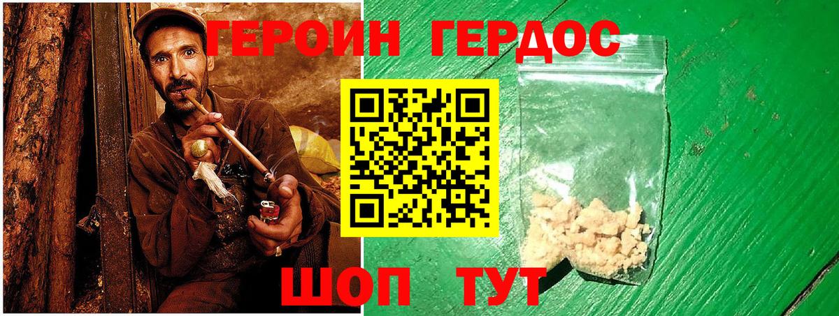 ГЕРОИН герыч  Вход с VPN  Лысьва 