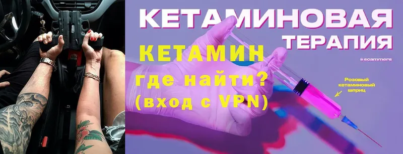 Кетамин VHQ Лысьва