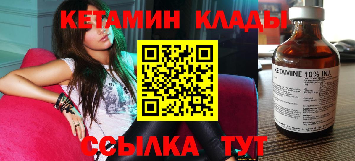 КЕТАМИН ketamine Лысьва