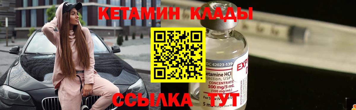 Кетамин VHQ  Вход с VPN  Лысьва 