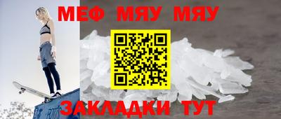 мефедрон VHQ Беслан