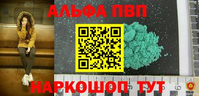 ALPHA-PVP Гай