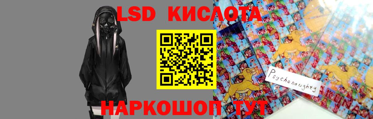 Лысьва  ЛСД экстази кислота  Вход с VPN 