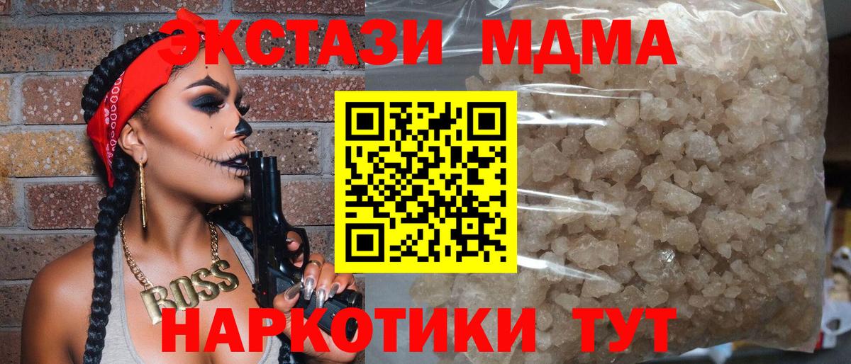 МДМА молли  MDMA кристаллы  MDMA  Вход с VPN  Лысьва 