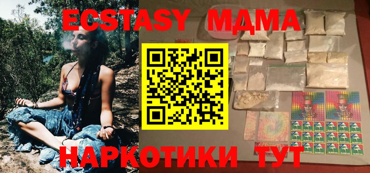МДМА Molly  Лысьва  МДМА  MDMA молли 