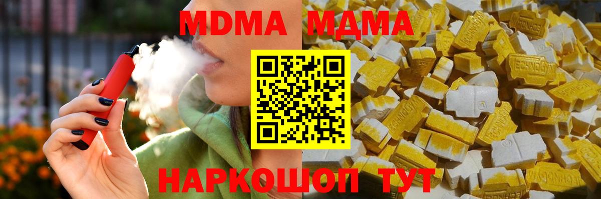 МДМА VHQ Лысьва