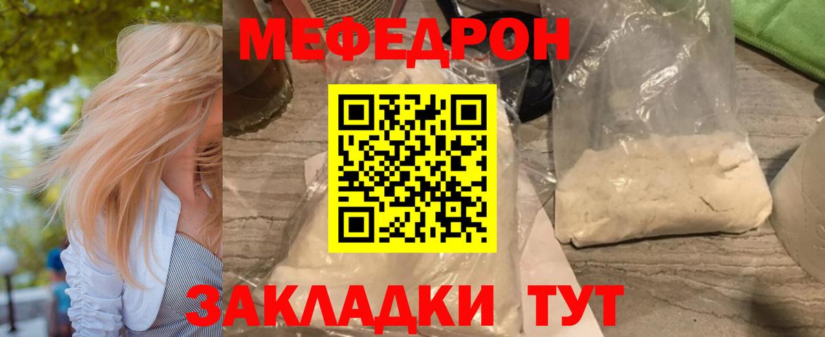 Мефедрон Лысьва