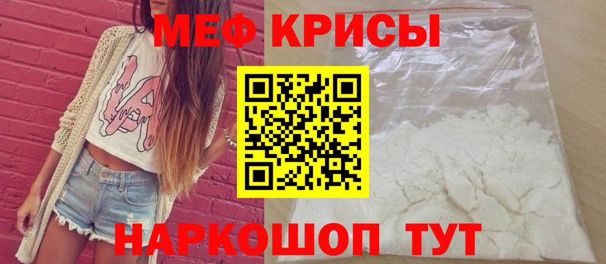 Меф mephedrone  МЯУ-МЯУ  Лысьва  Вход с VPN 