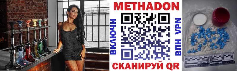 МЕТАДОН VHQ  Лысьва 