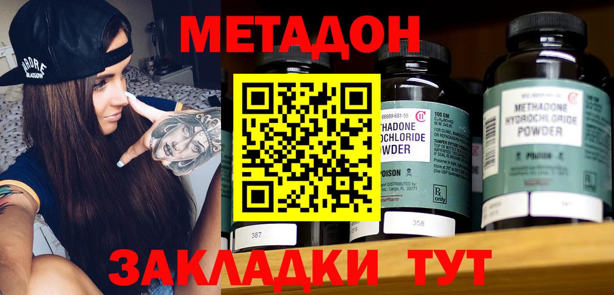 МЕТАДОН белоснежный Лысьва