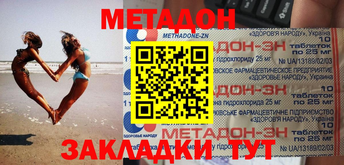 Метадон methadone  МЕТАДОН VHQ  Лысьва  маркетплейс телеграм  Вход с VPN 