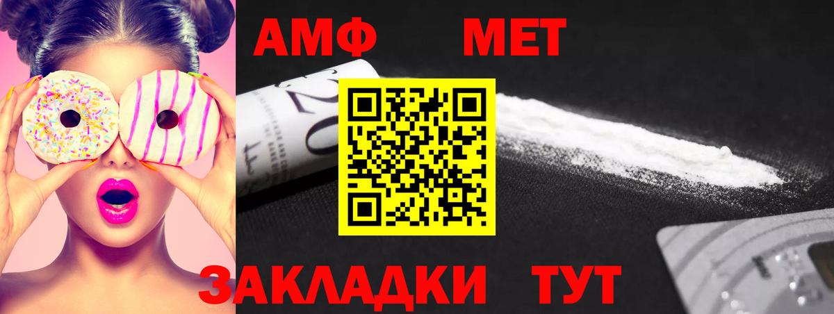 МЕТАМФЕТАМИН Декстрометамфетамин 99.9% Лысьва