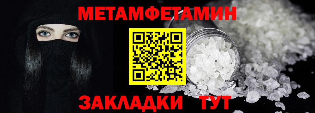 Первитин Methamphetamine Лысьва