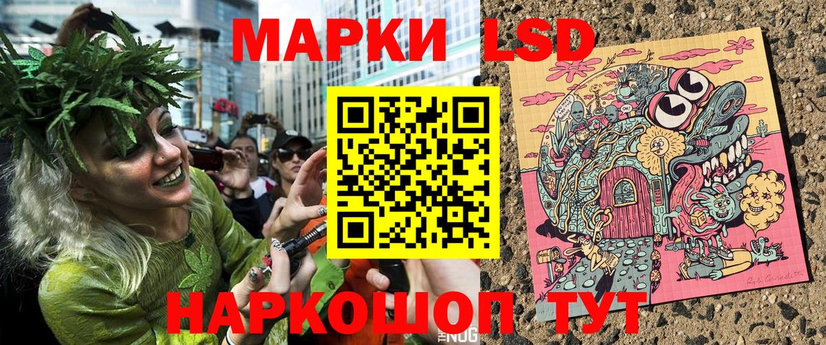 Наркотические марки 1,5мг Лысьва