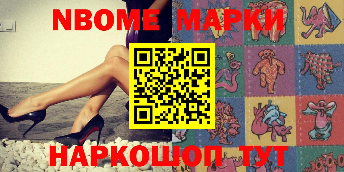 Марки 25I-NBOMe 1500мкг  Марки 25I-NBOMe 1500мкг  где продают   Лысьва  Вход с VPN 