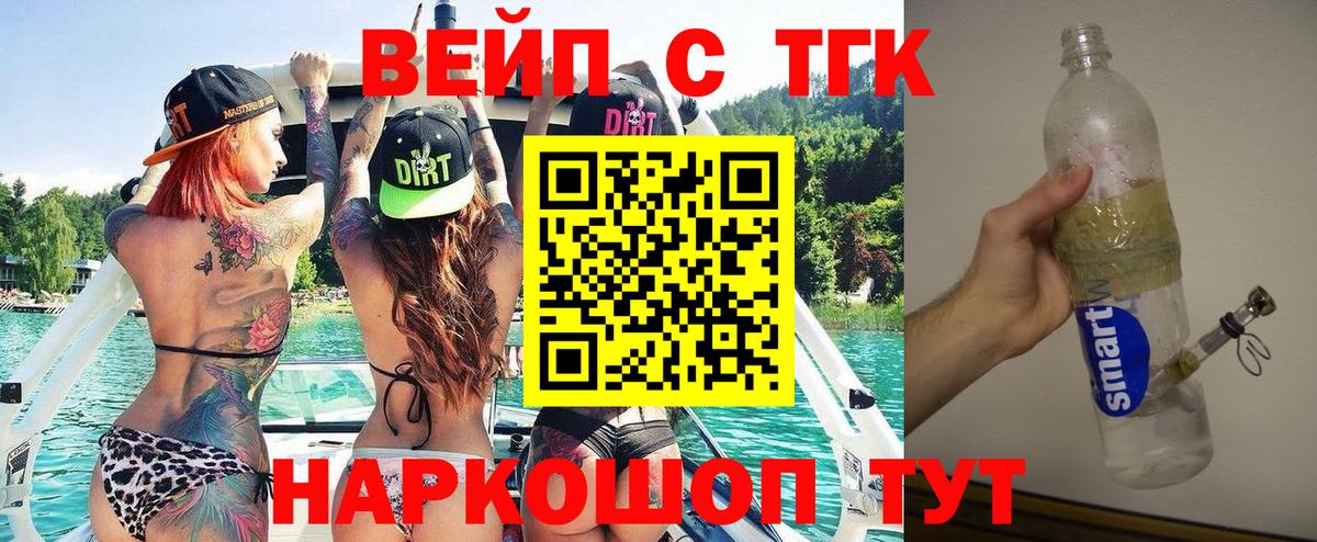 ТГК THC oil  Вход с VPN  Лысьва  ТГК вейп с тгк 