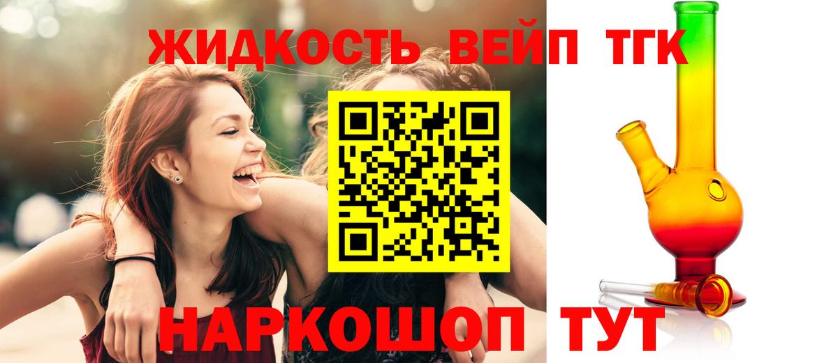 ТГК концентрат Лысьва