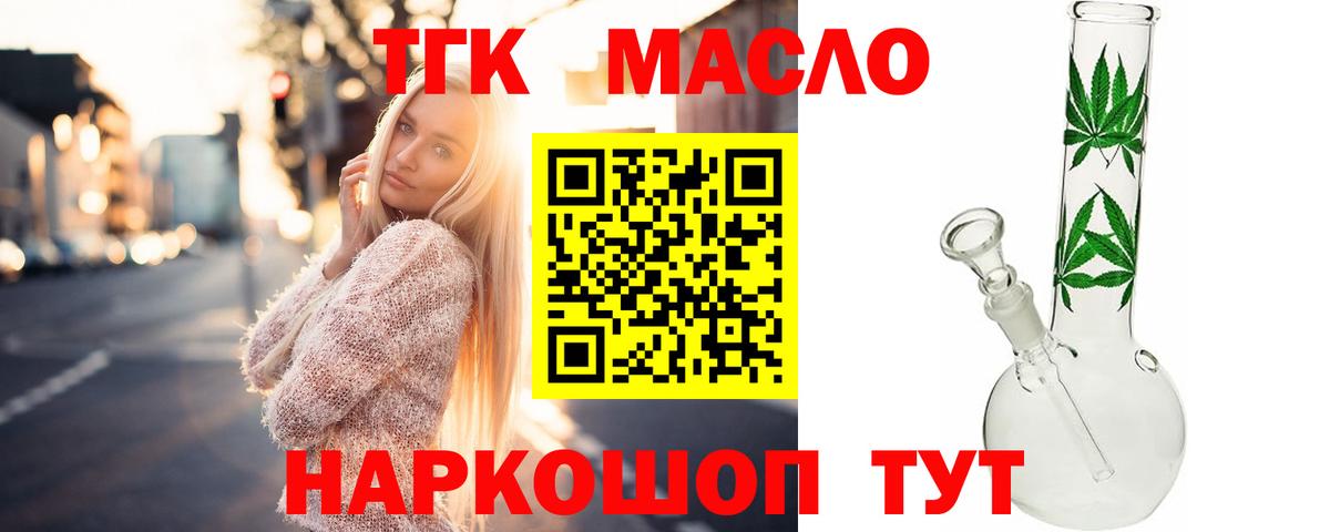 Дистиллят ТГК вейп  Лысьва 